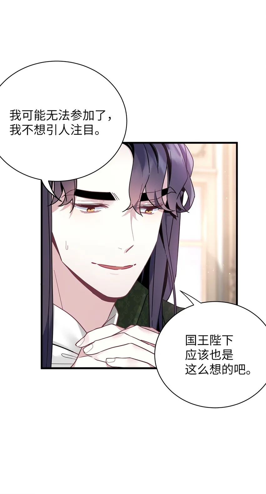 51 兄弟轮番来访 第39页