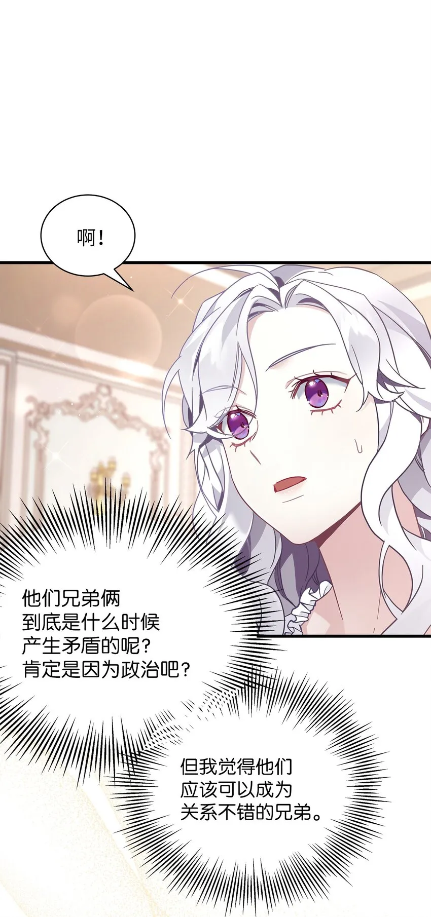 51 兄弟轮番来访 第40页