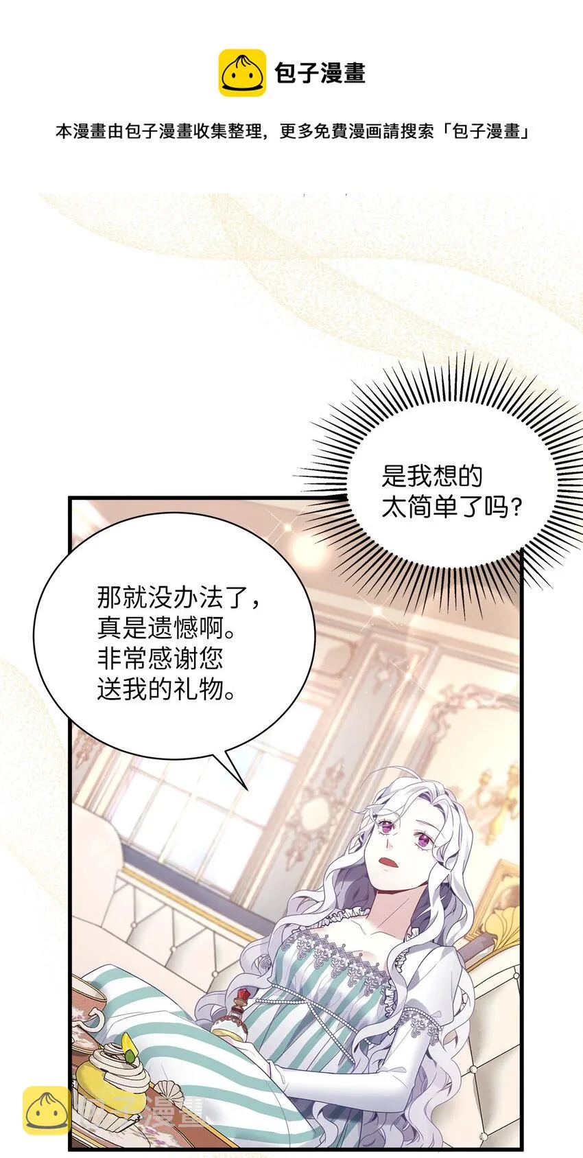 51 兄弟轮番来访 第41页
