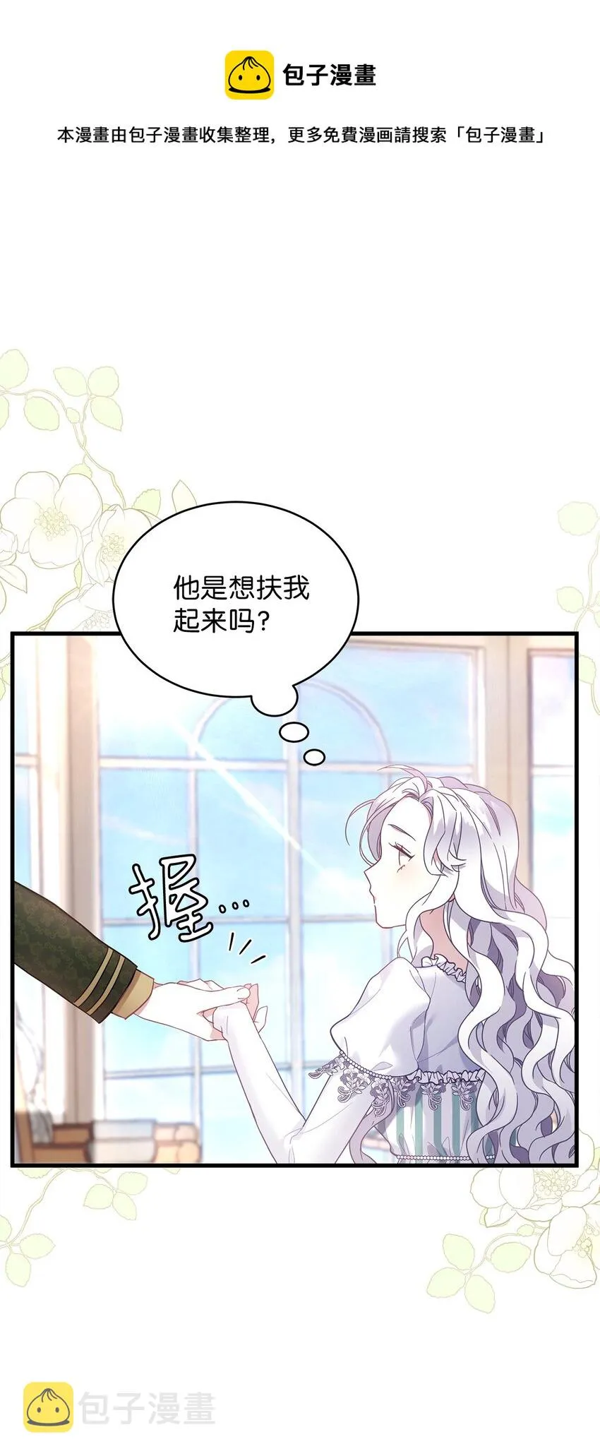 51 兄弟轮番来访 第45页