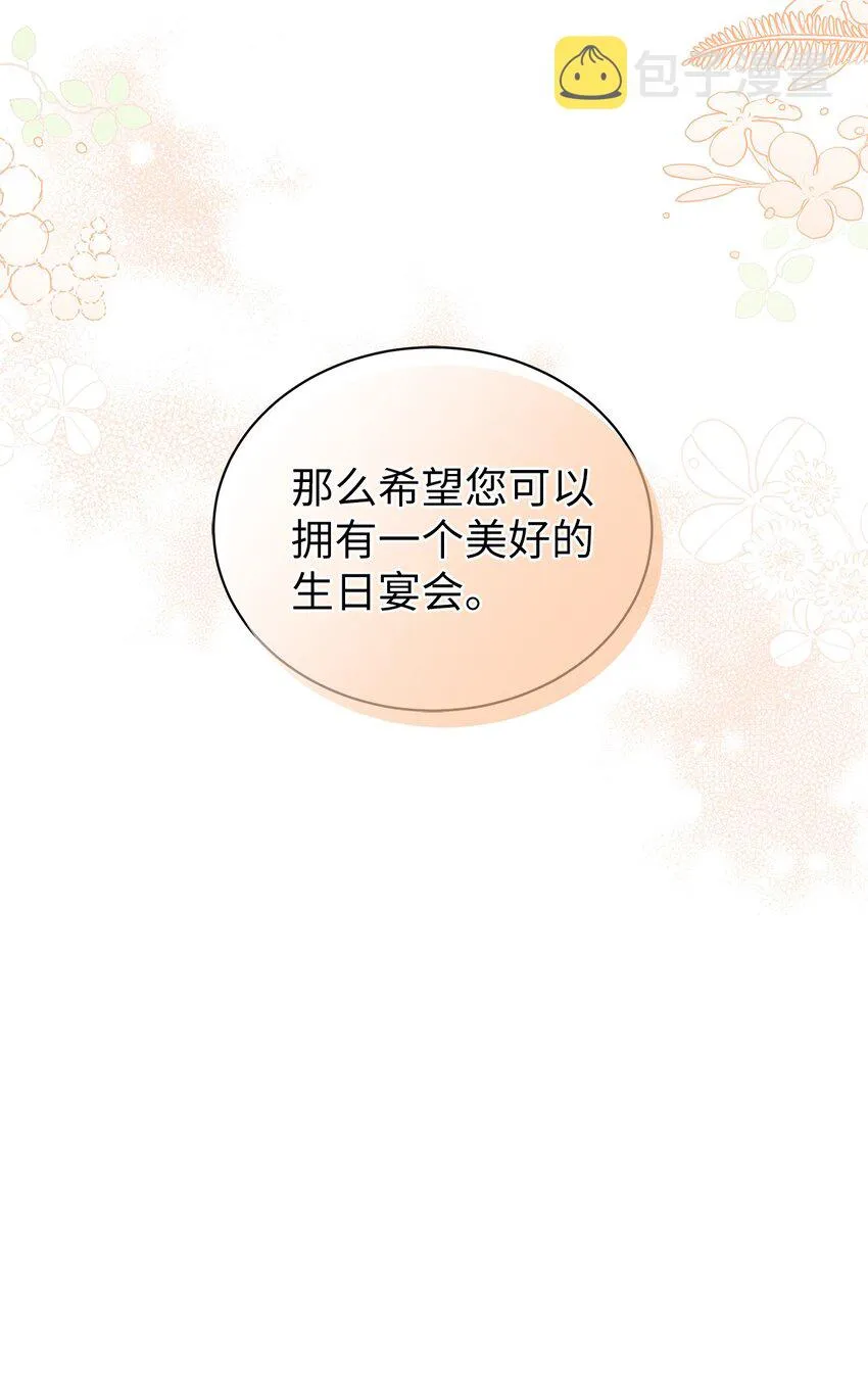 51 兄弟轮番来访 第50页