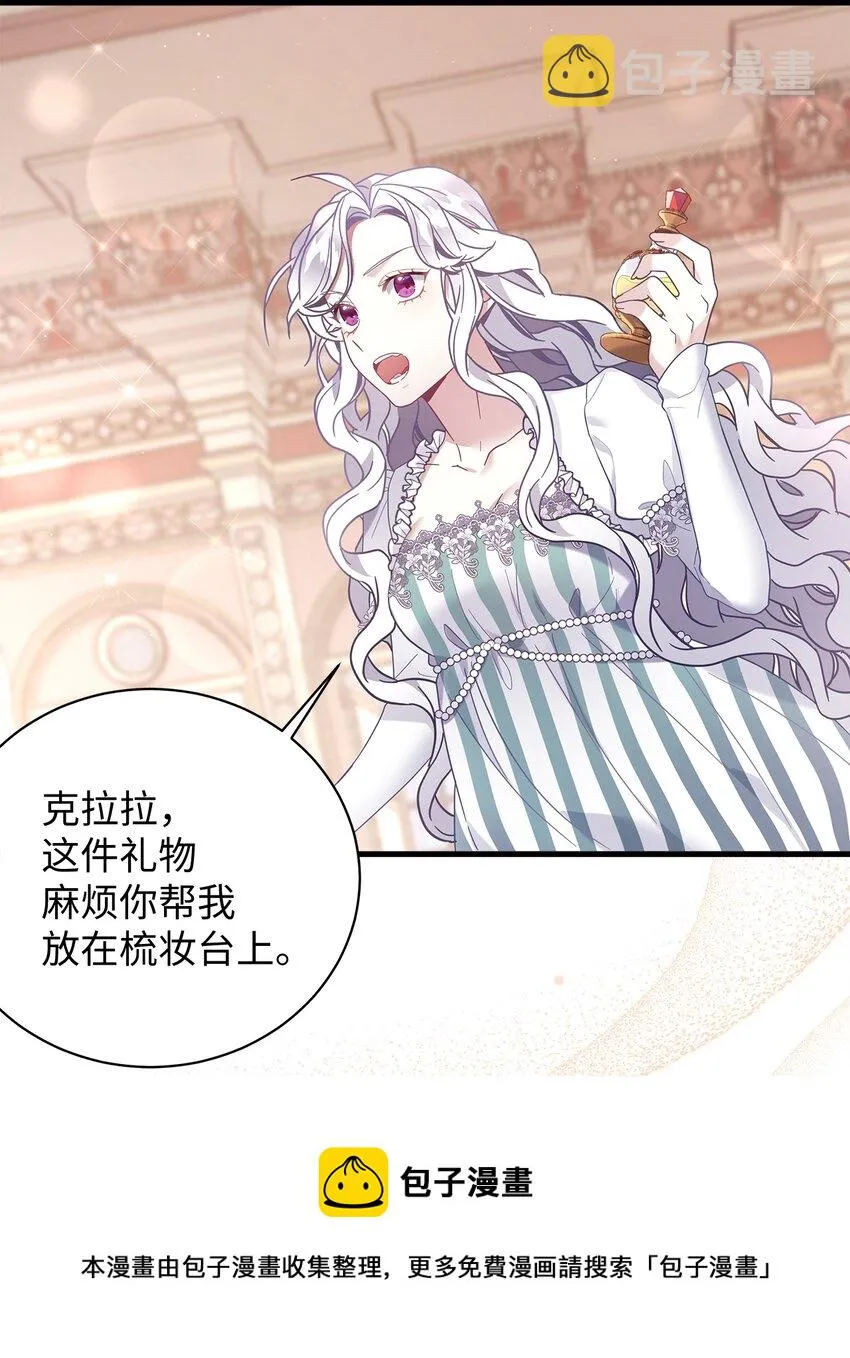 51 兄弟轮番来访 第53页