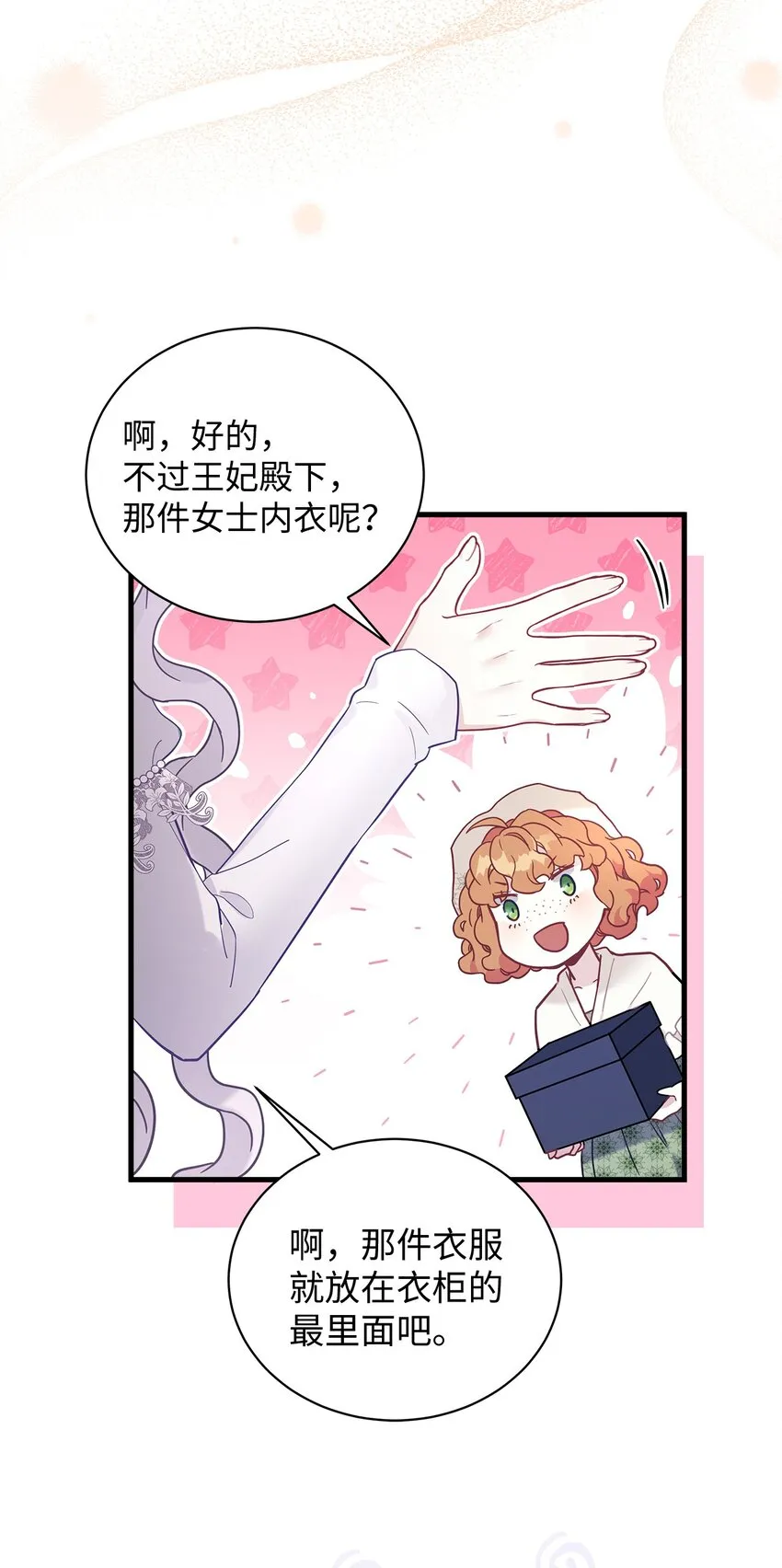 51 兄弟轮番来访 第54页