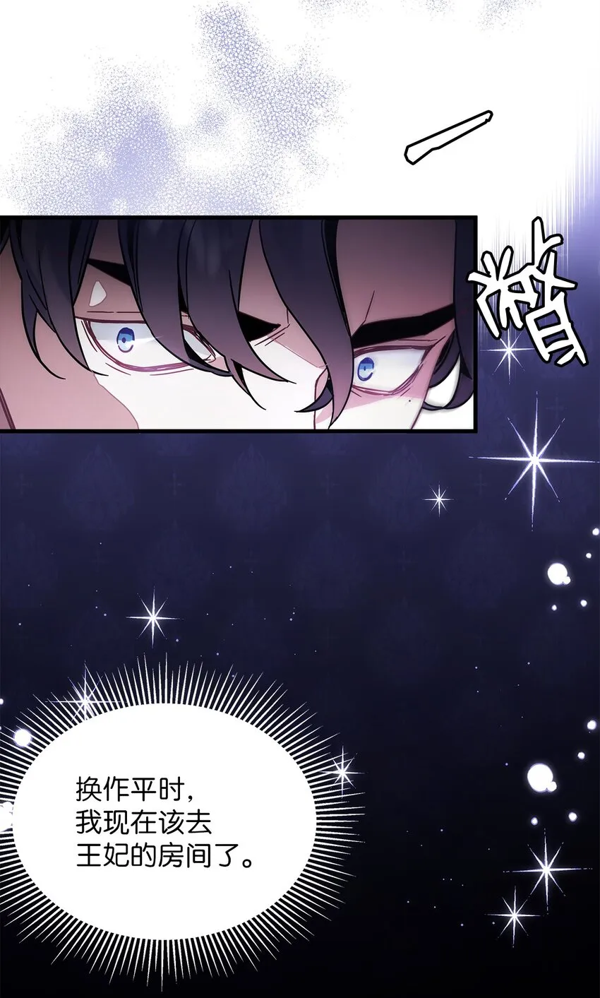 51 兄弟轮番来访 第59页