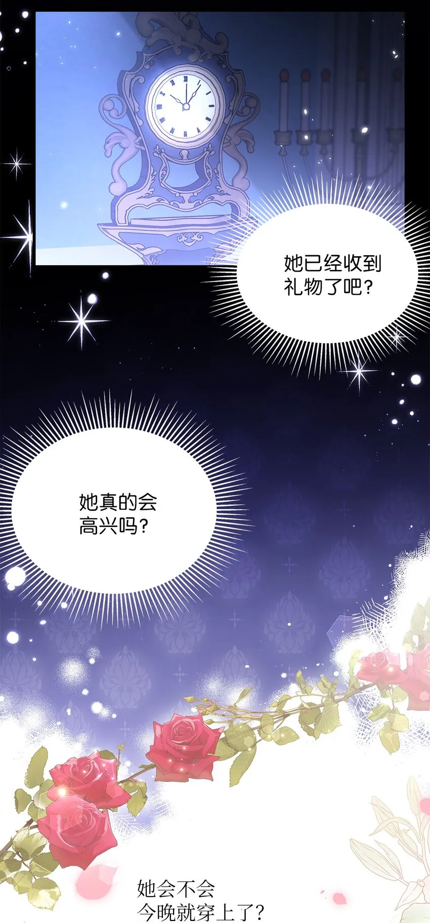 51 兄弟轮番来访 第60页