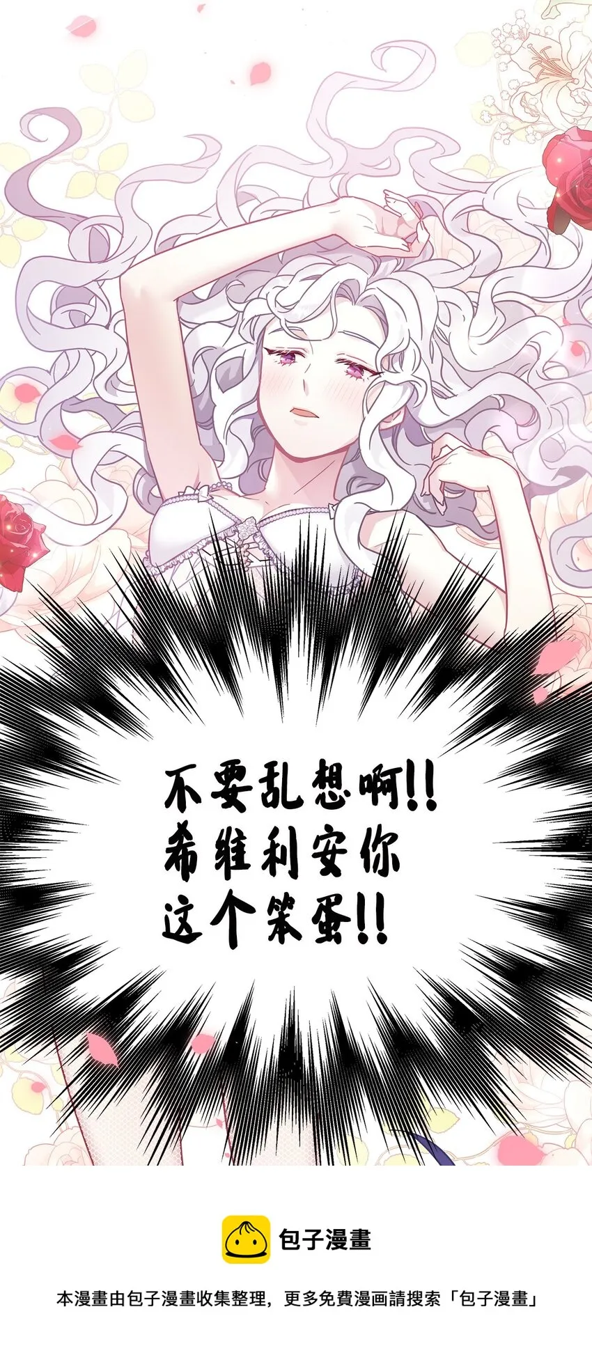 51 兄弟轮番来访 第61页