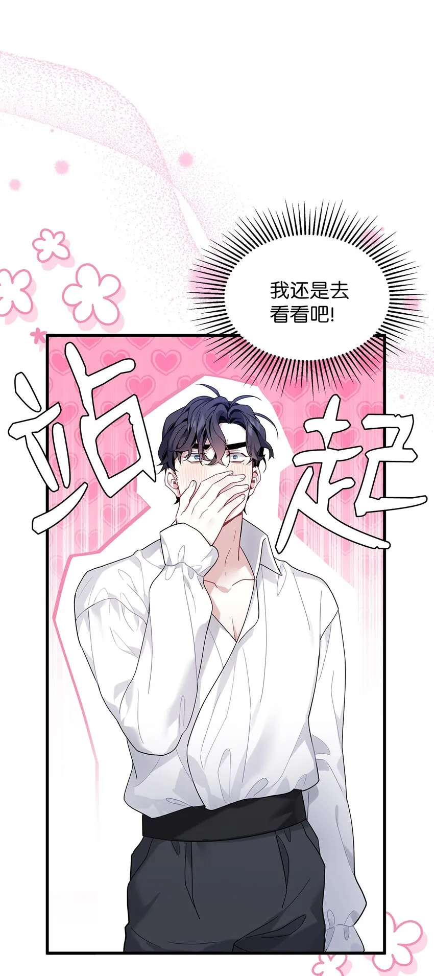 51 兄弟轮番来访 第63页