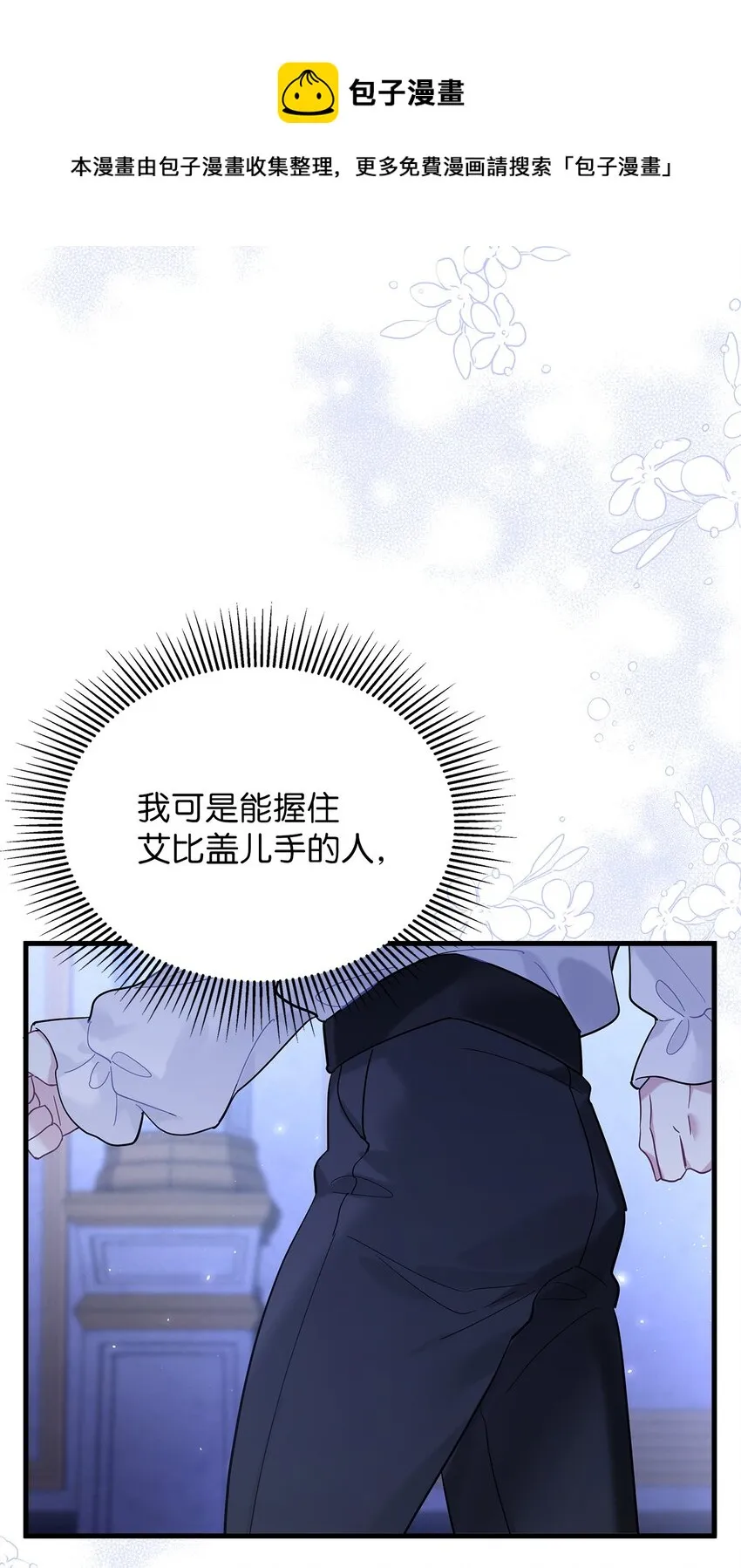 51 兄弟轮番来访 第65页