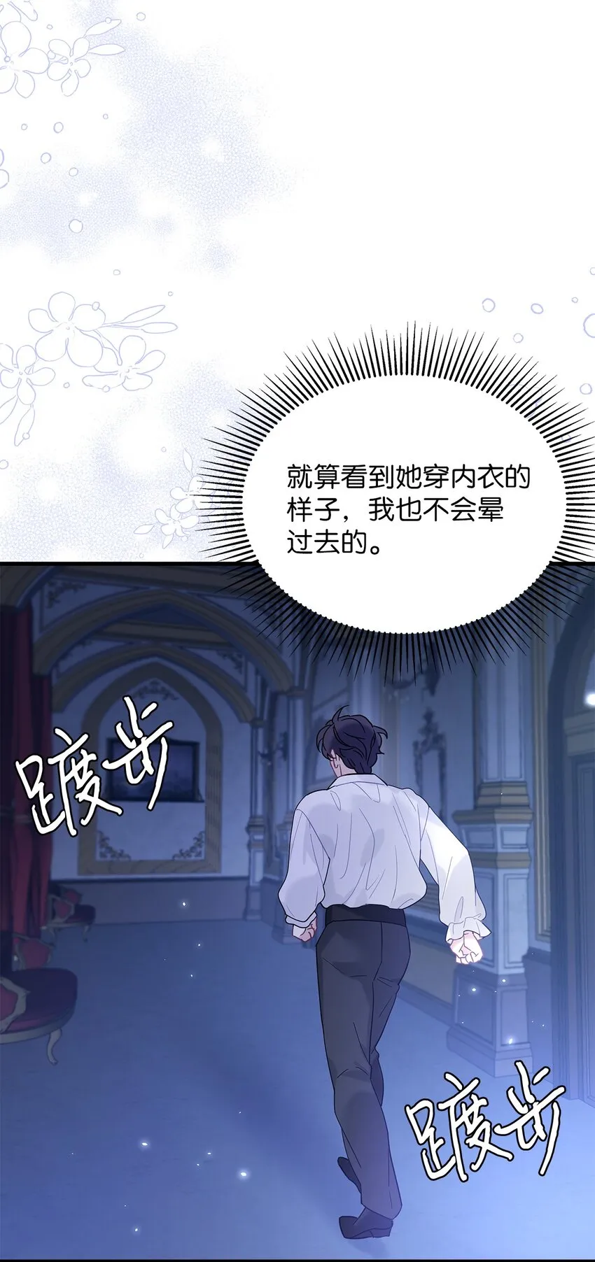 51 兄弟轮番来访 第66页