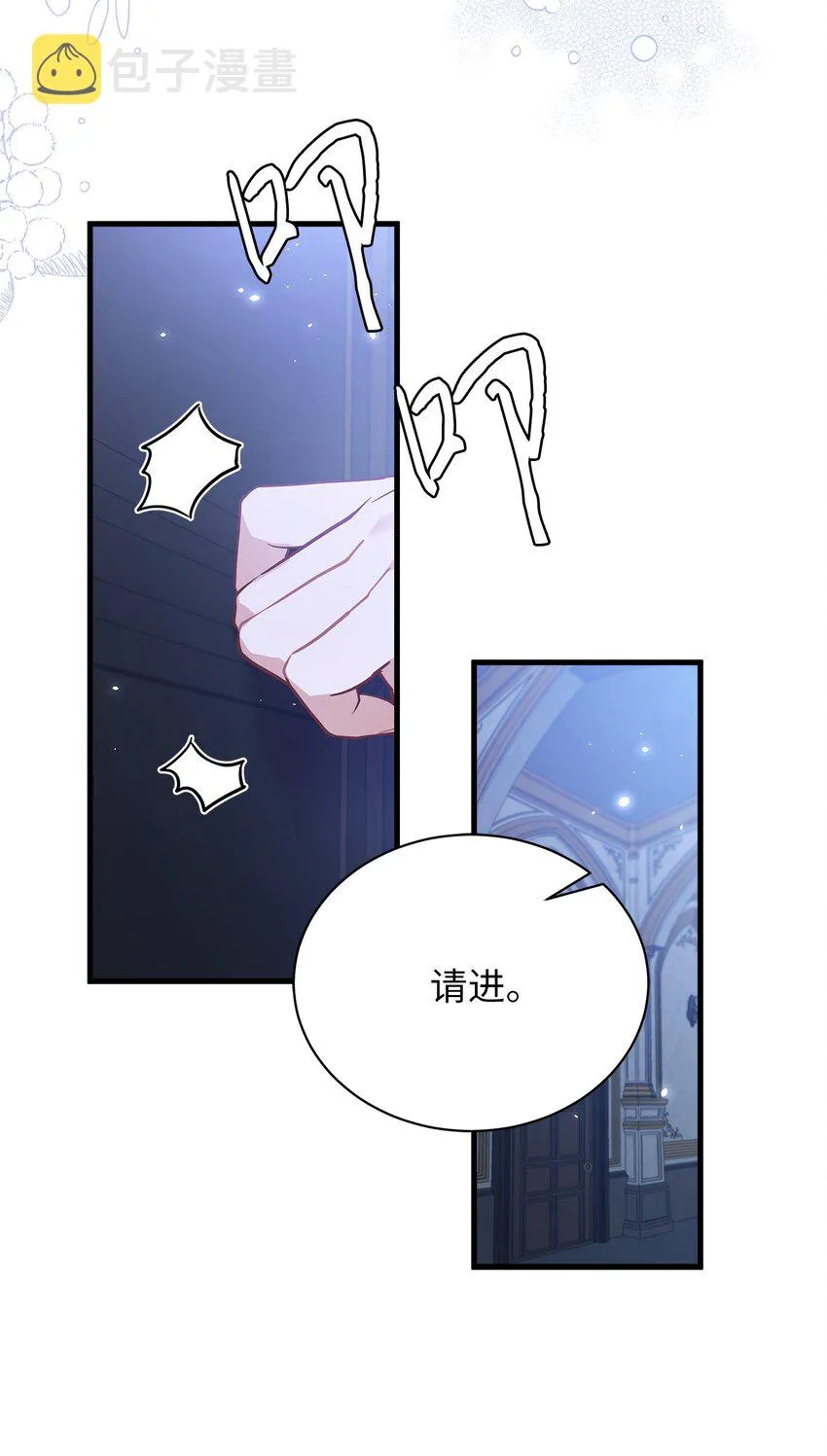 51 兄弟轮番来访 第68页