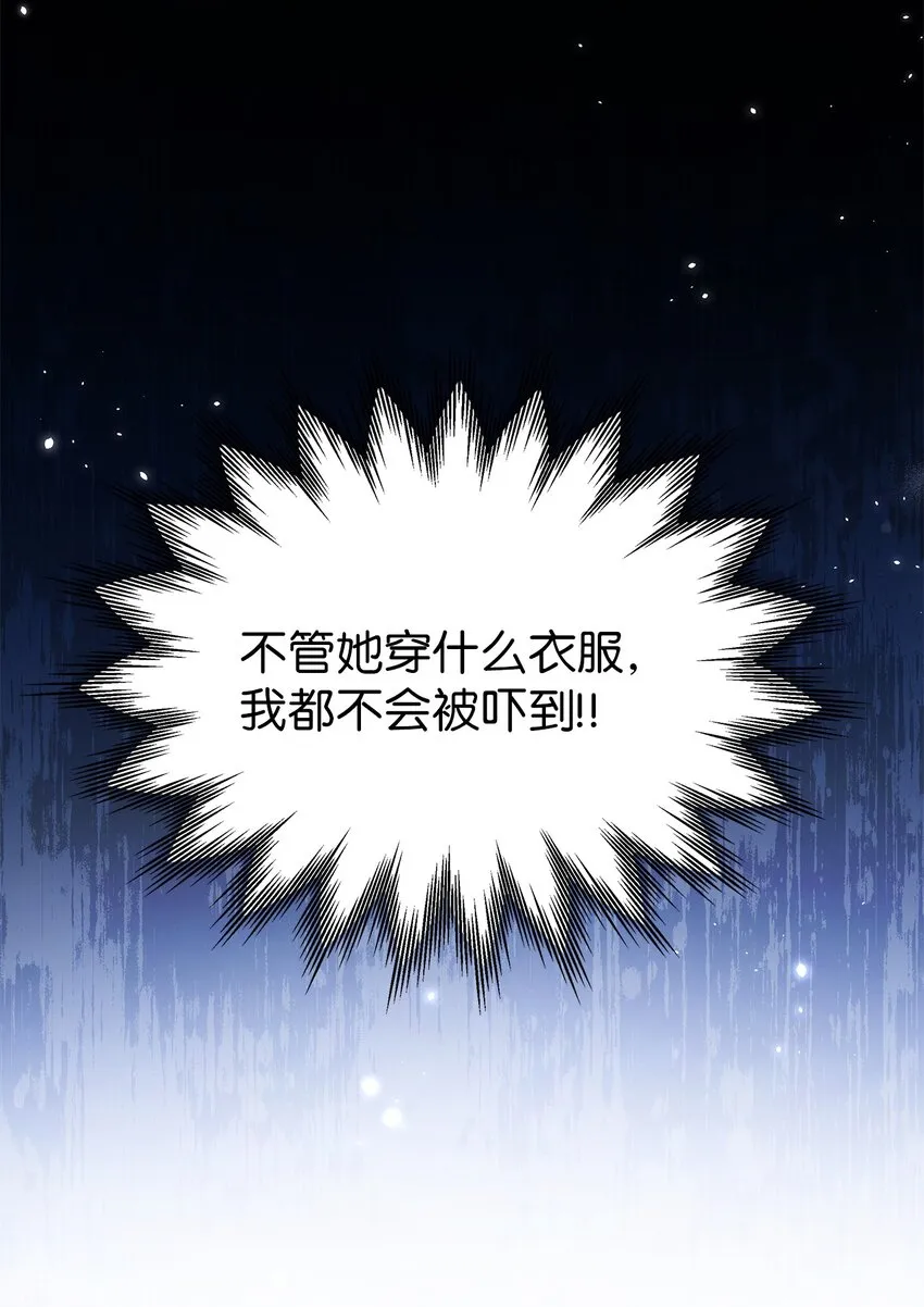 51 兄弟轮番来访 第70页