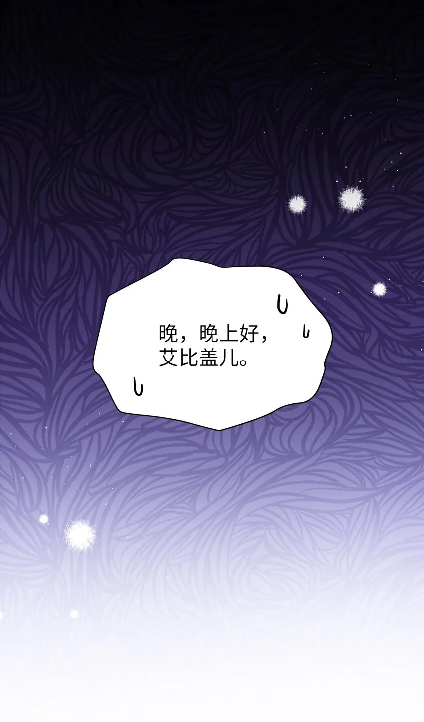 51 兄弟轮番来访 第74页