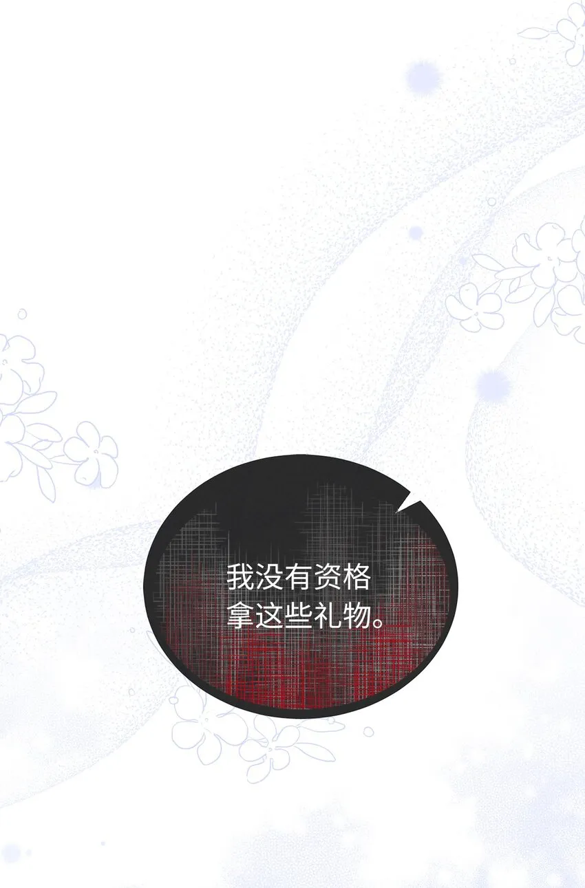 50 找错参谋了 第2页
