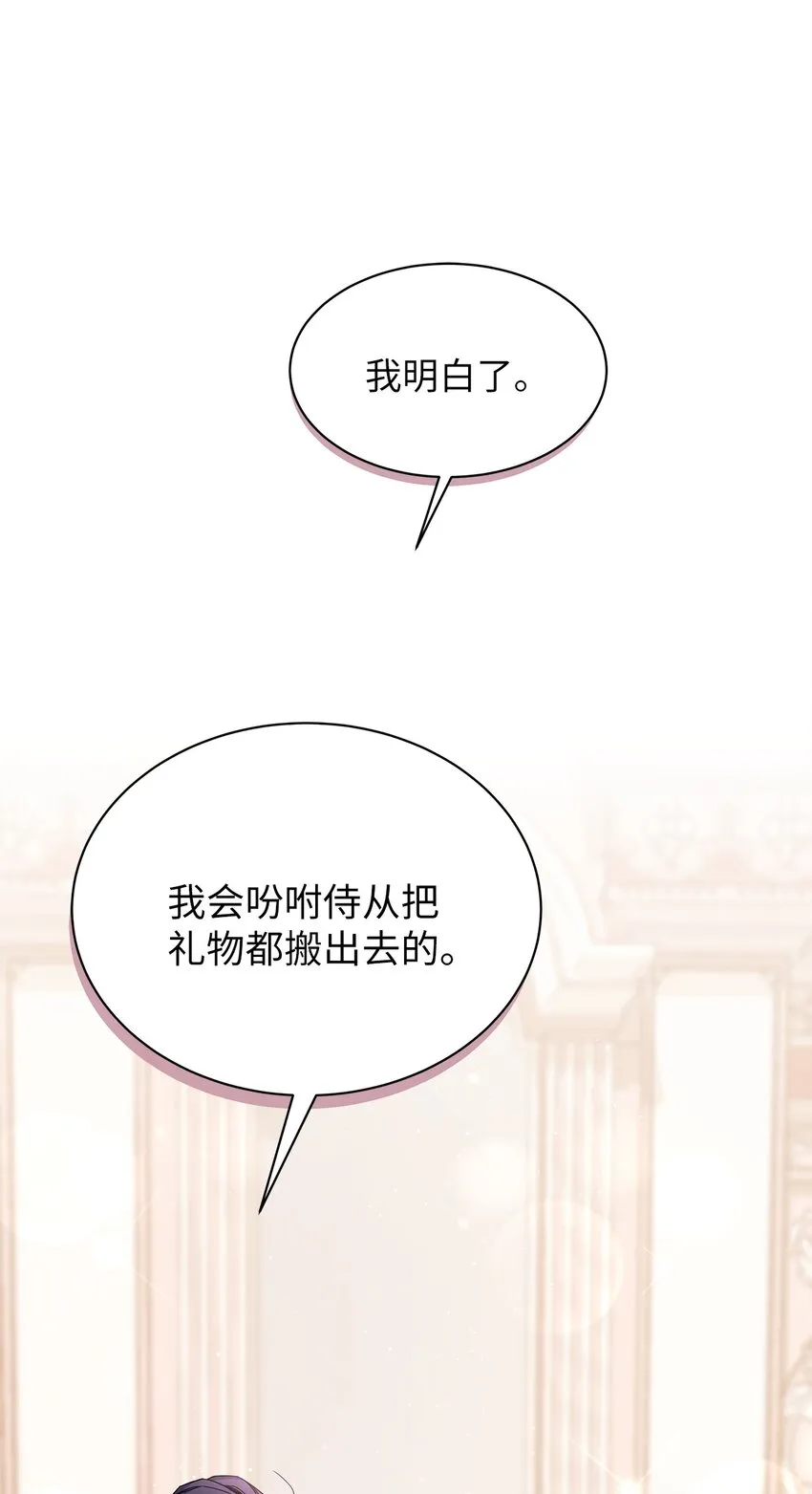 50 找错参谋了 第7页