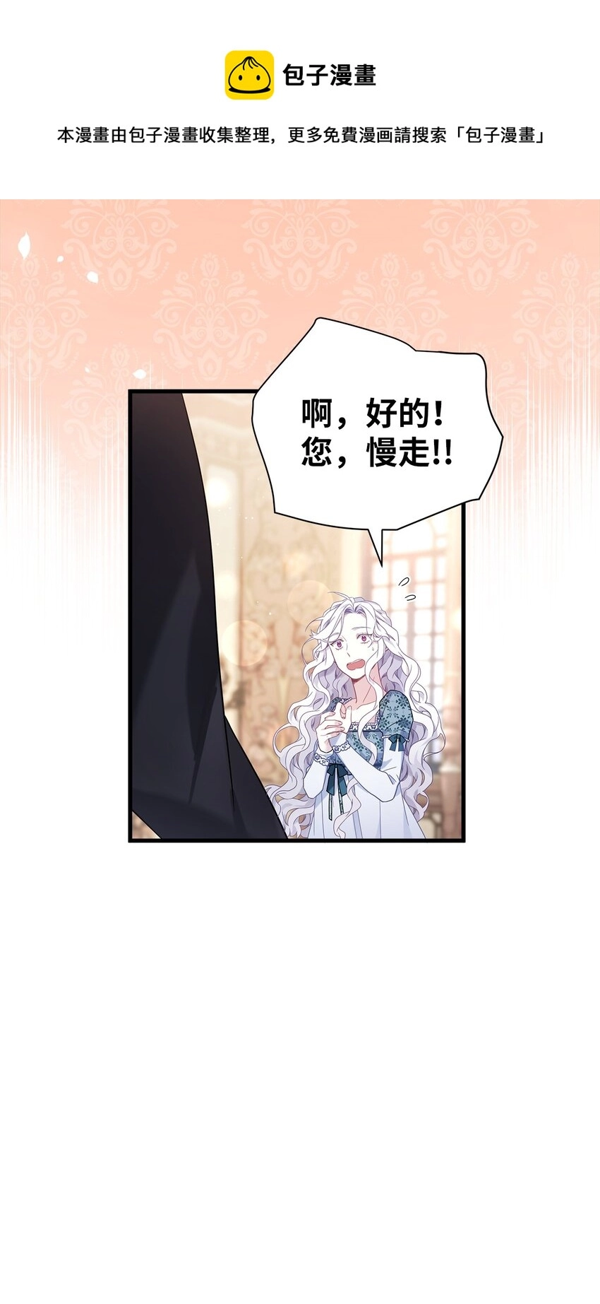 50 找错参谋了 第9页