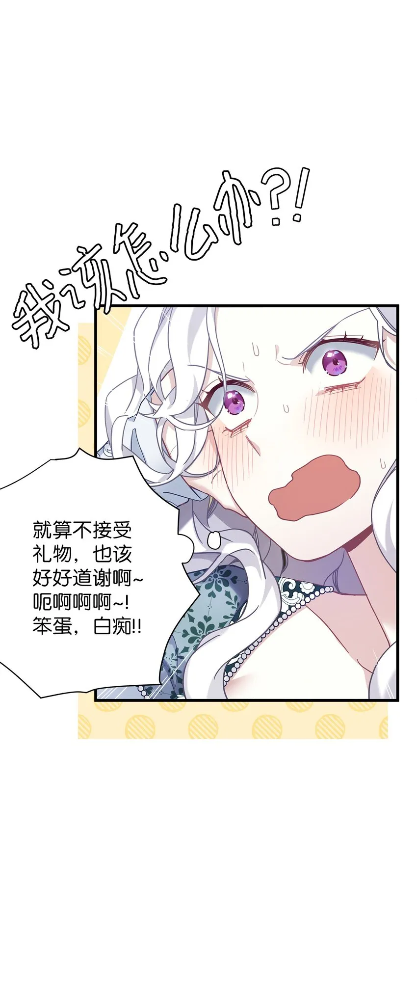 50 找错参谋了 第16页