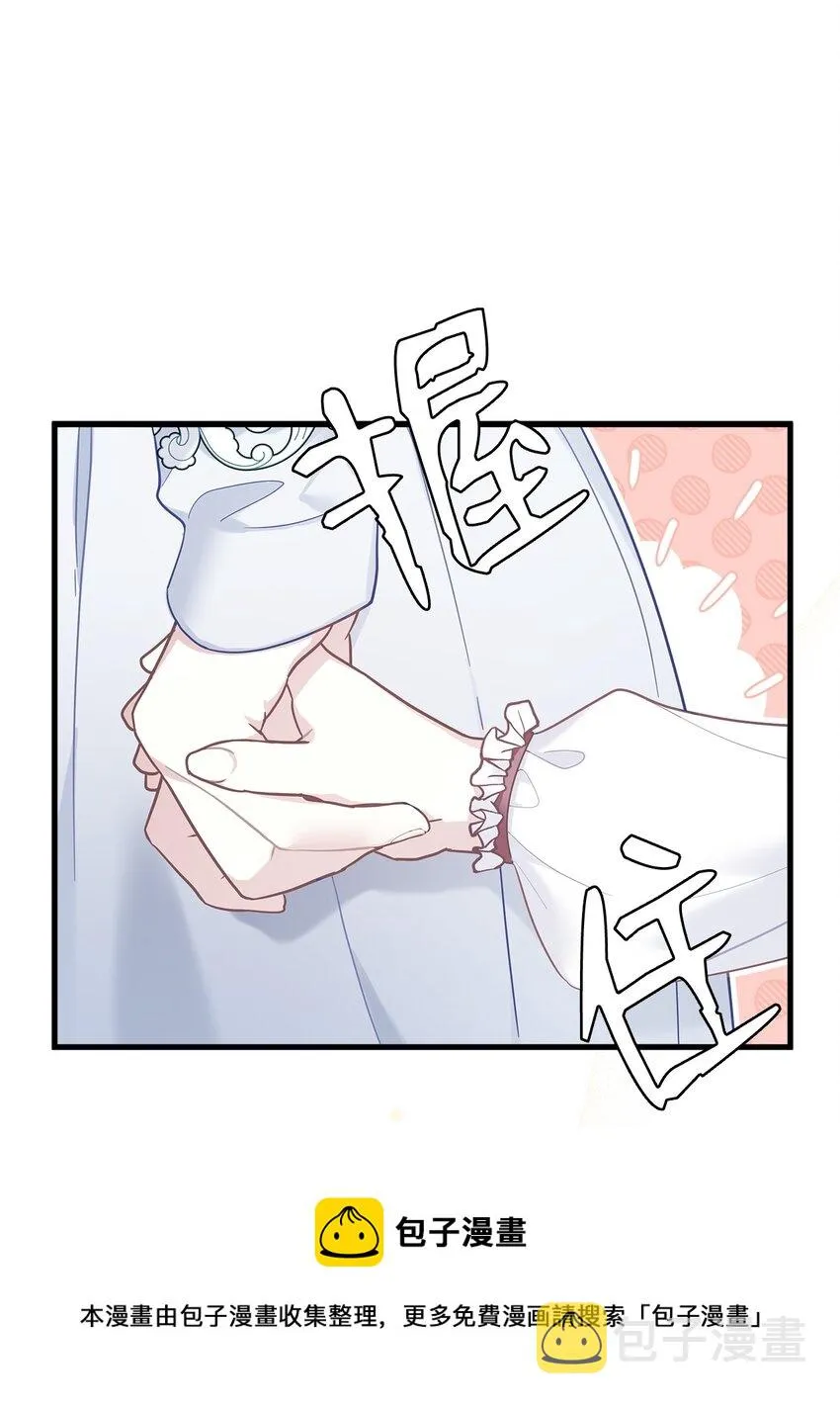 50 找错参谋了 第17页