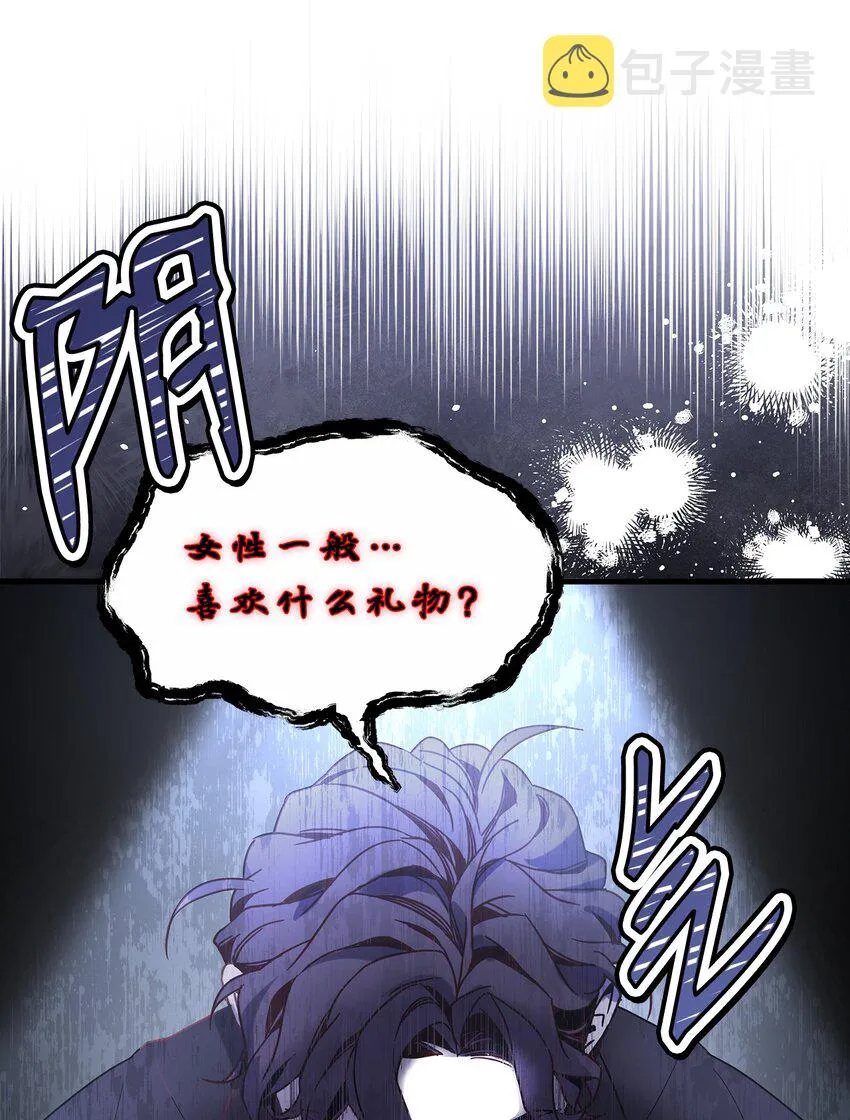 50 找错参谋了 第28页