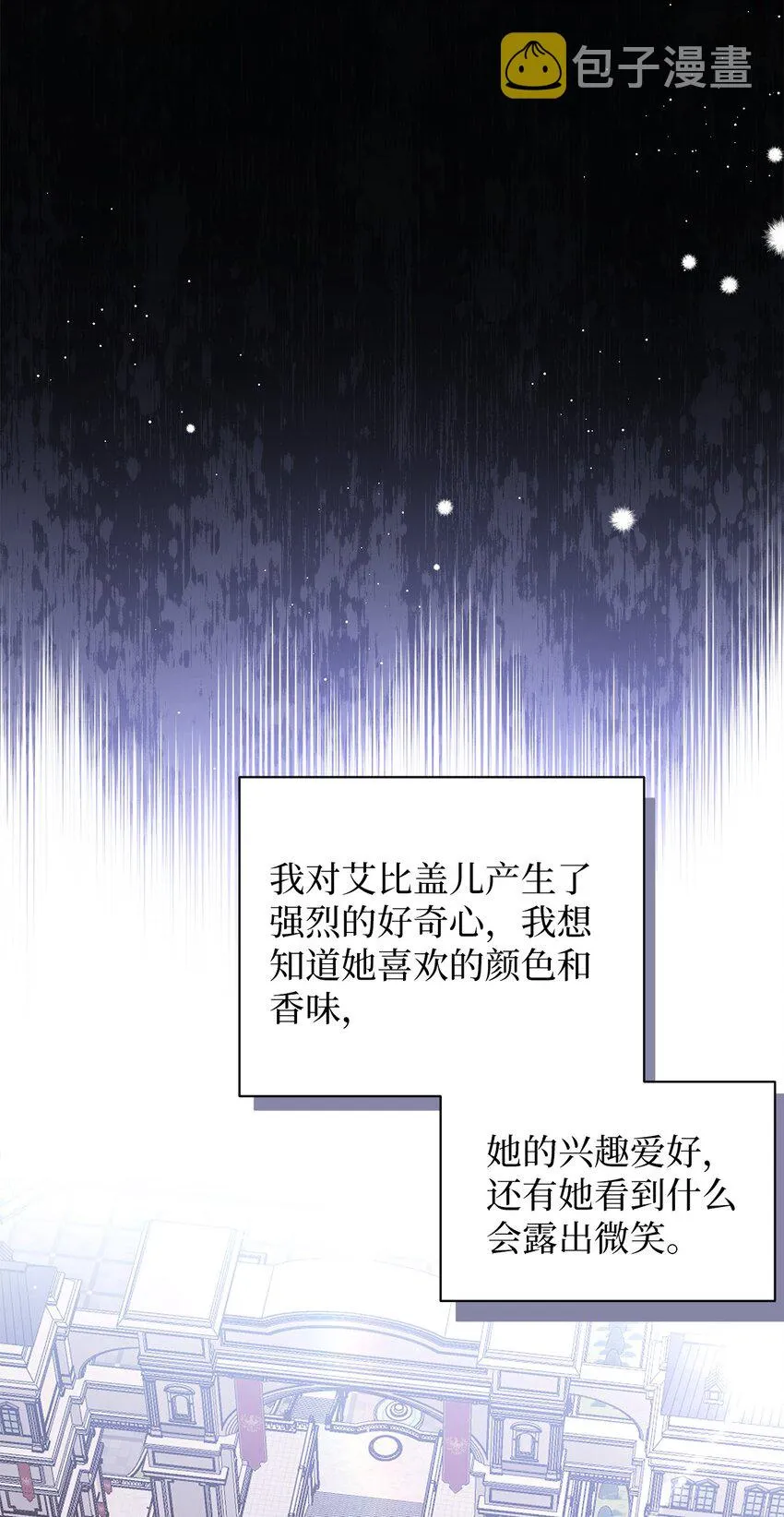 50 找错参谋了 第34页