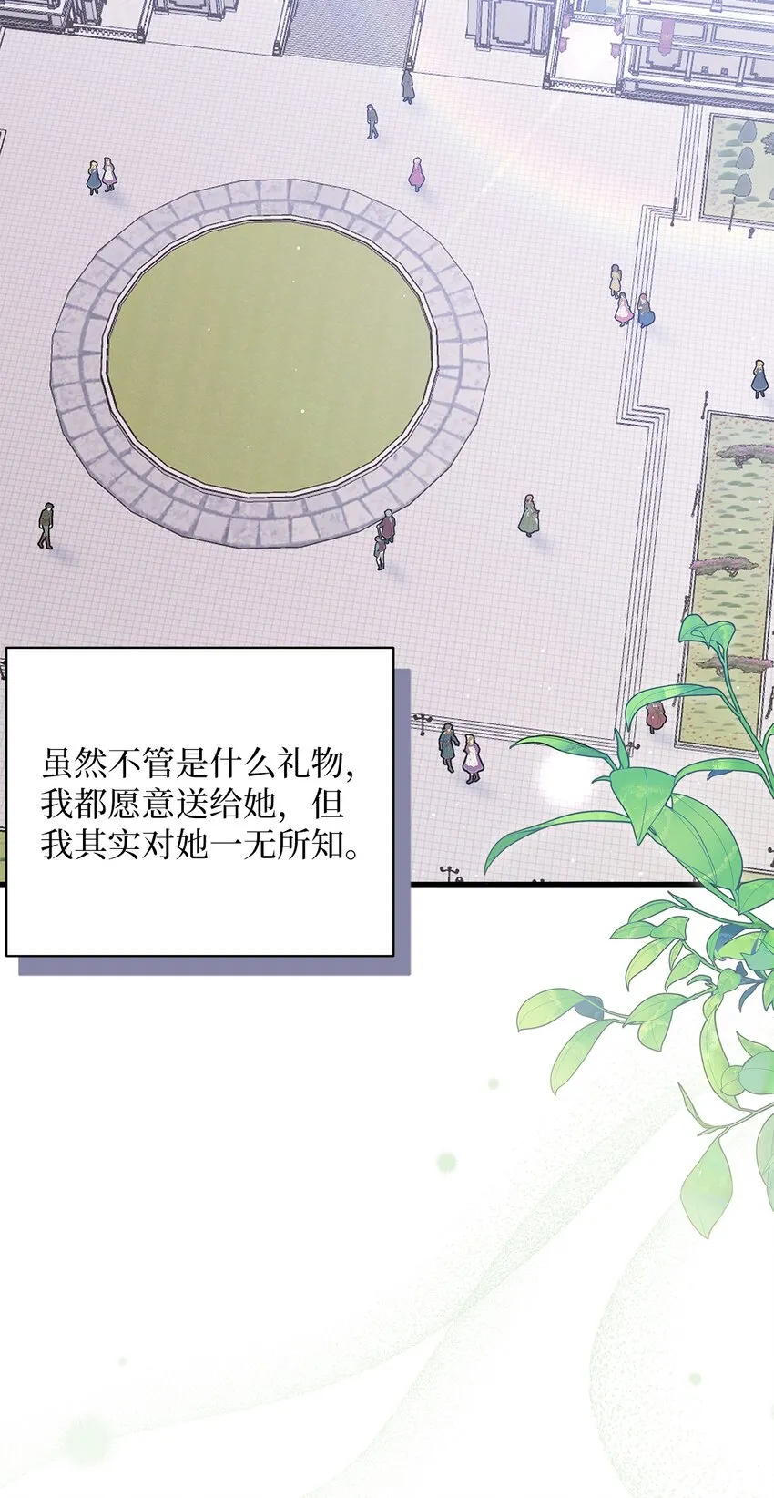 50 找错参谋了 第35页