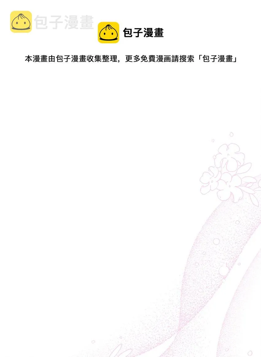50 找错参谋了 第41页