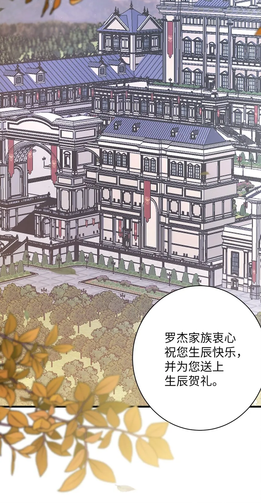 50 找错参谋了 第50页