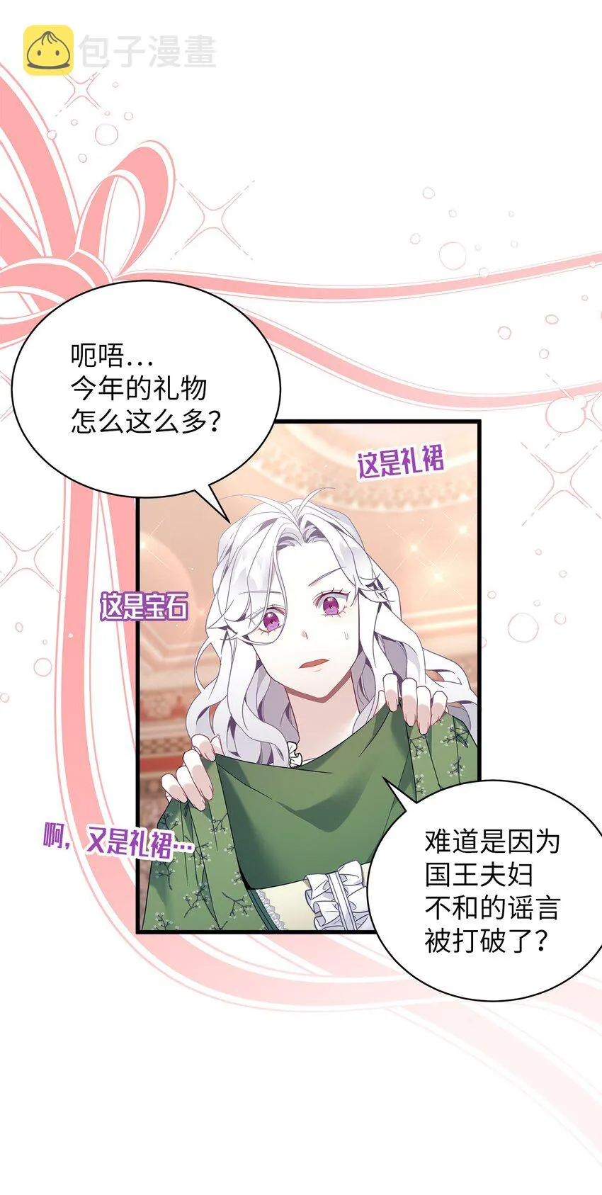 50 找错参谋了 第56页