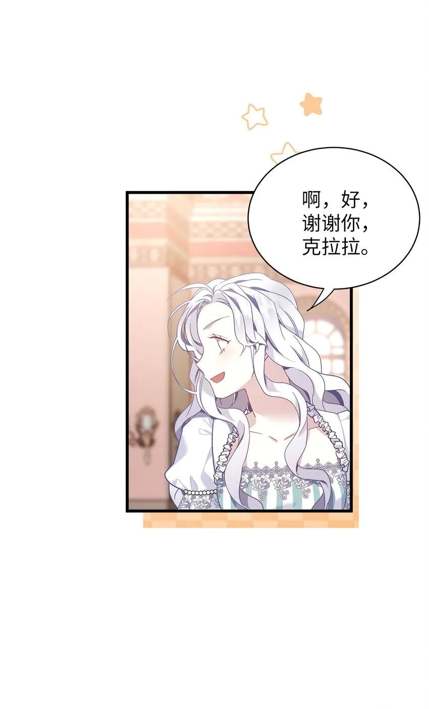 50 找错参谋了 第58页