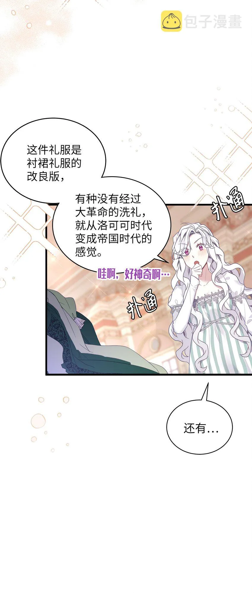 50 找错参谋了 第60页