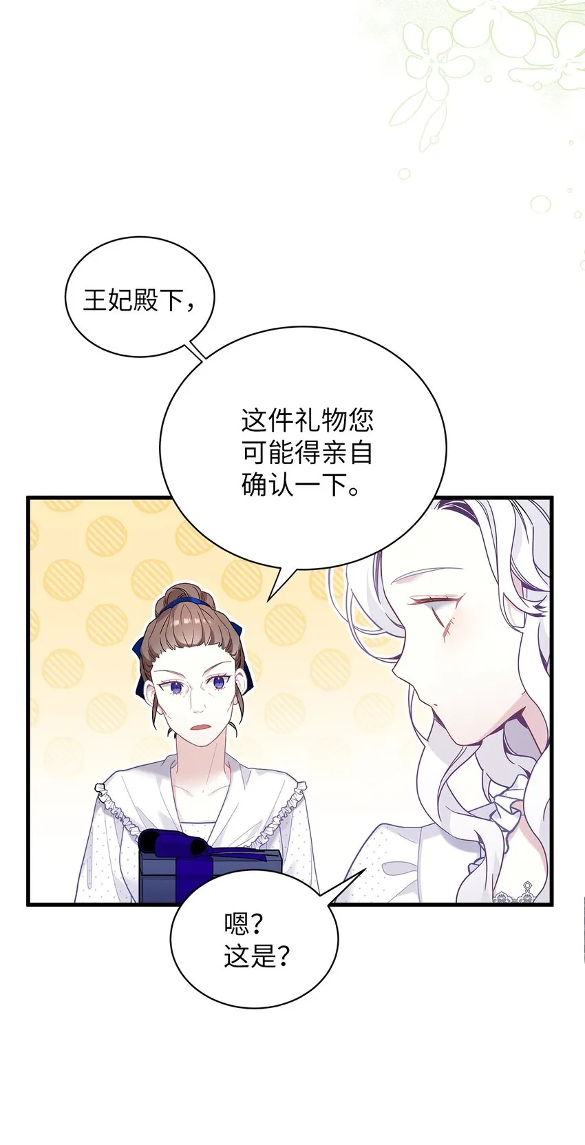 50 找错参谋了 第63页