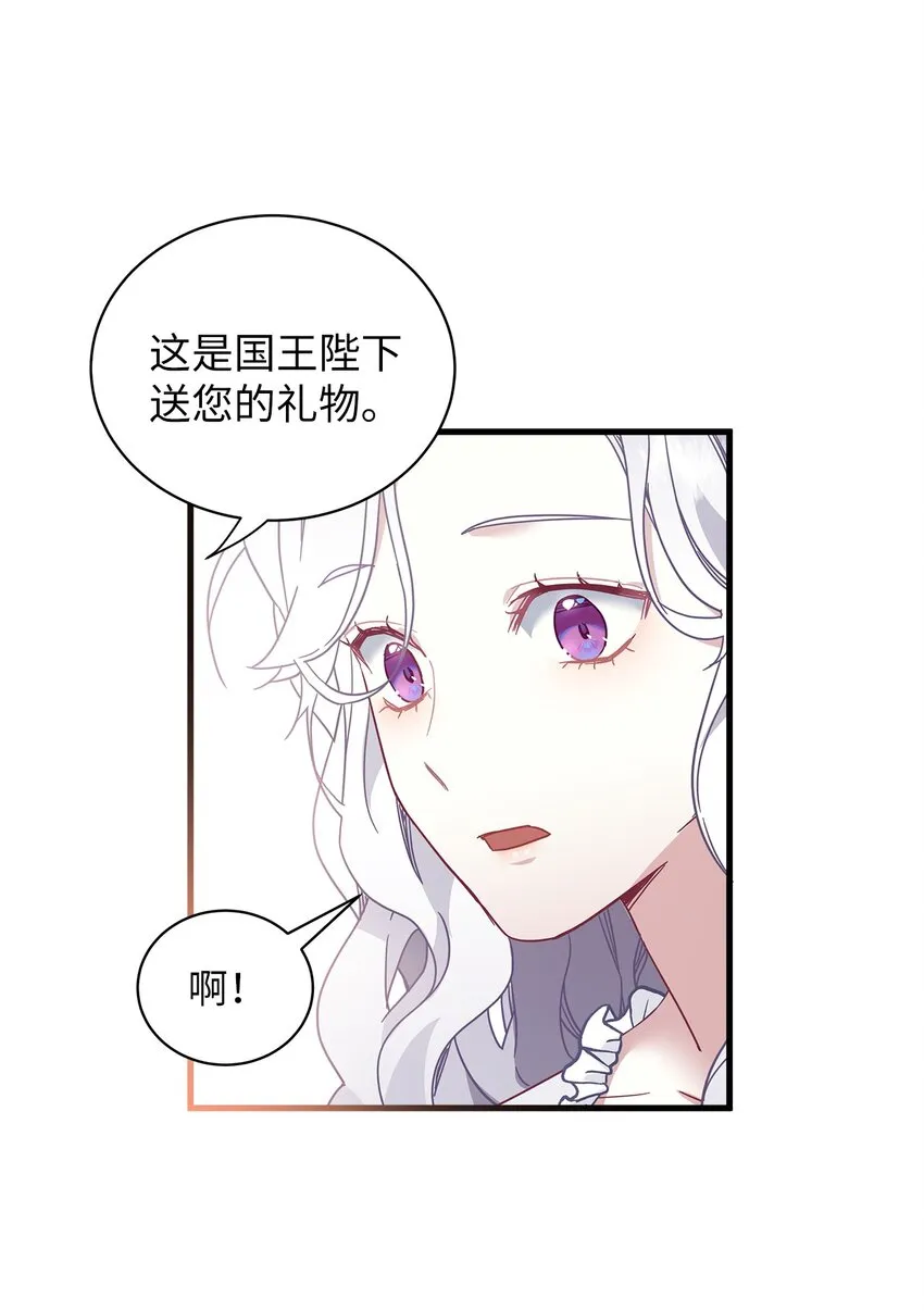50 找错参谋了 第64页