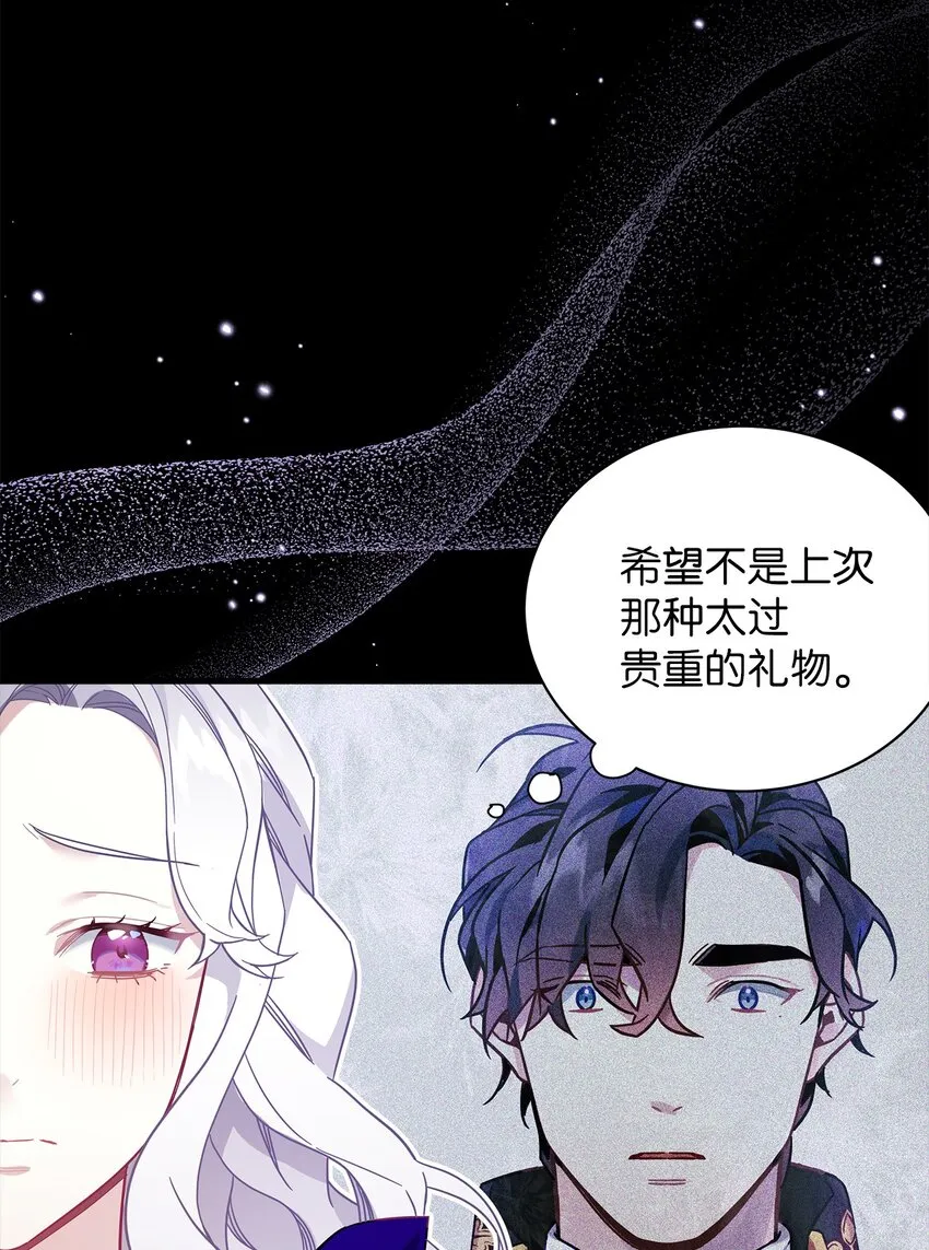 50 找错参谋了 第66页
