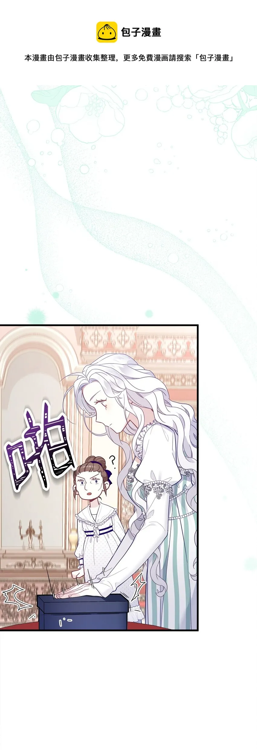 50 找错参谋了 第69页