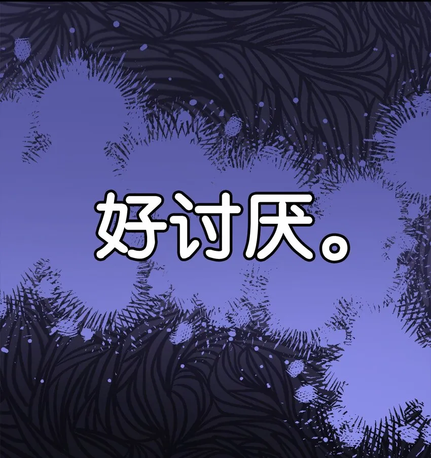 50 找错参谋了 第75页
