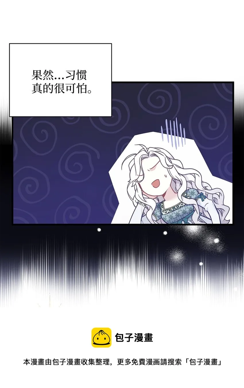 49 王妃的不自信 第13页