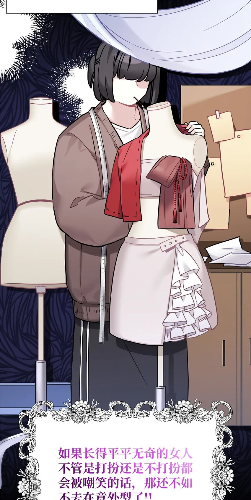49 王妃的不自信 第15页