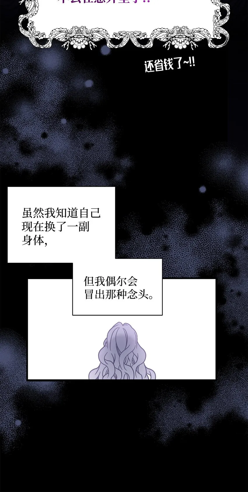 49 王妃的不自信 第16页