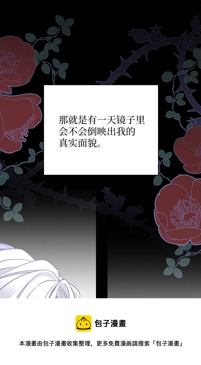49 王妃的不自信 第17页