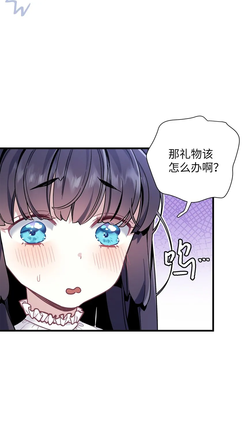 49 王妃的不自信 第28页