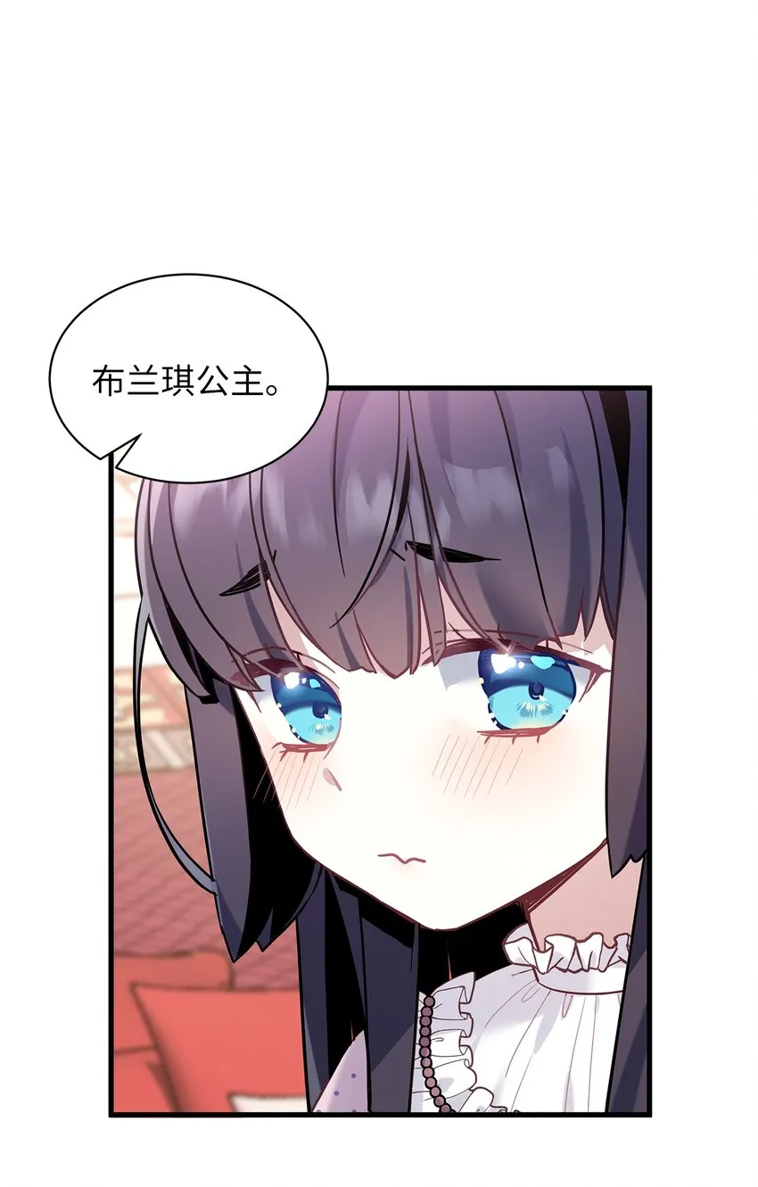 49 王妃的不自信 第32页