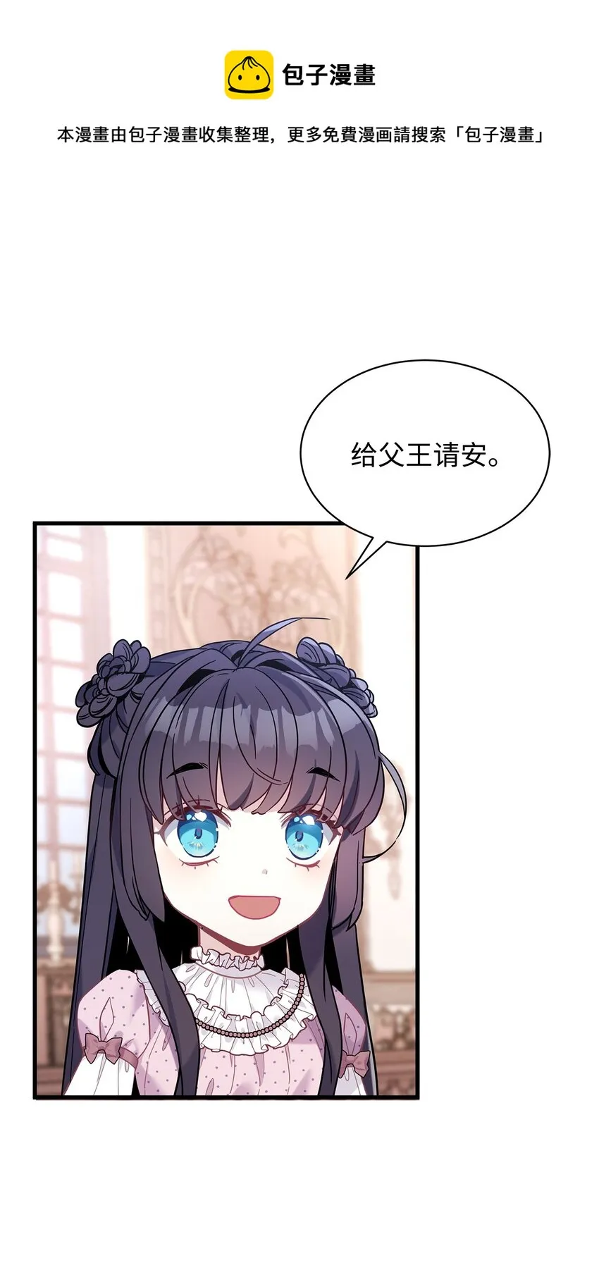 49 王妃的不自信 第41页