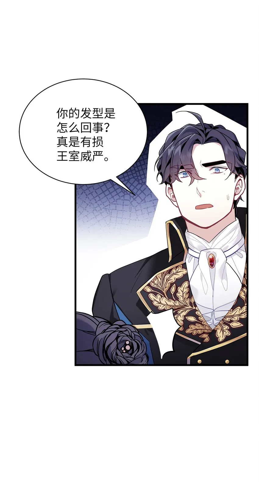 49 王妃的不自信 第42页