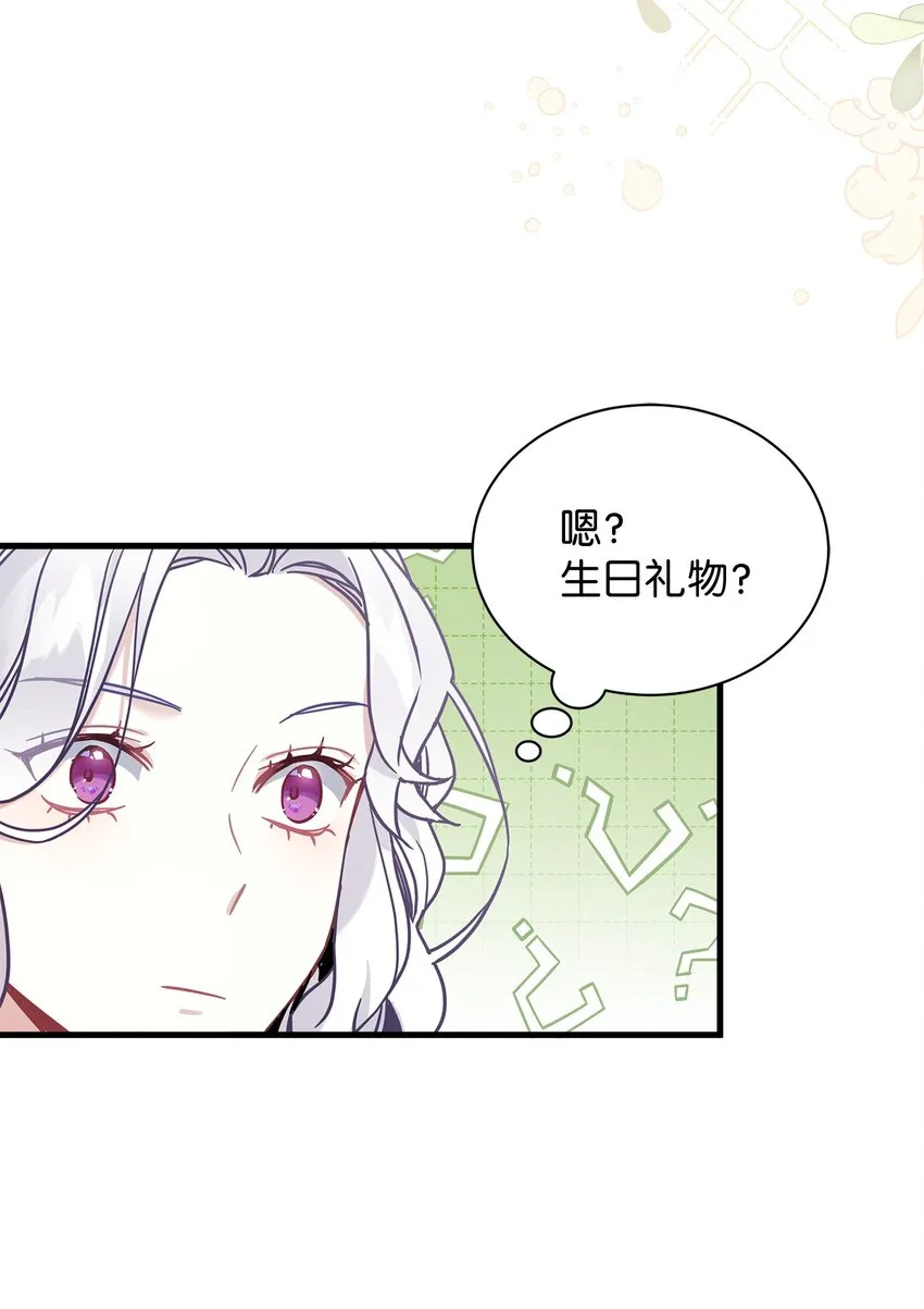 49 王妃的不自信 第47页