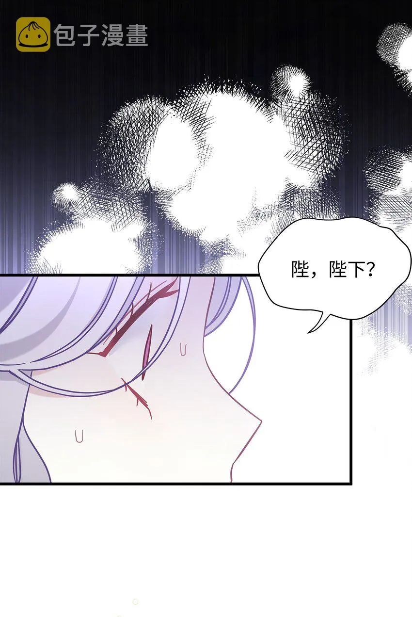 49 王妃的不自信 第50页