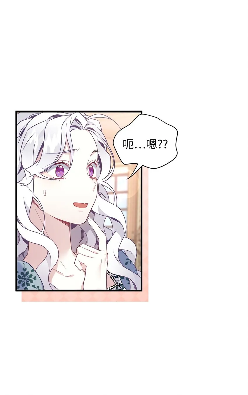 49 王妃的不自信 第59页