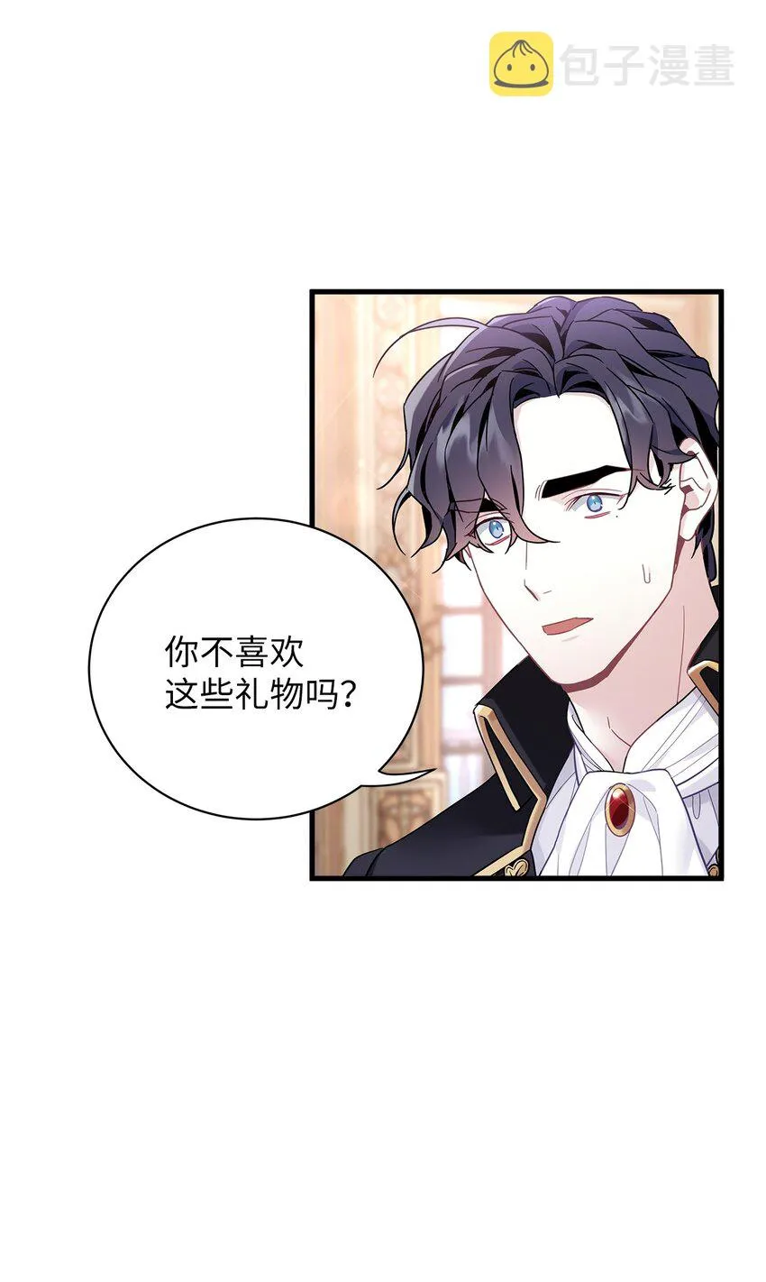 49 王妃的不自信 第60页