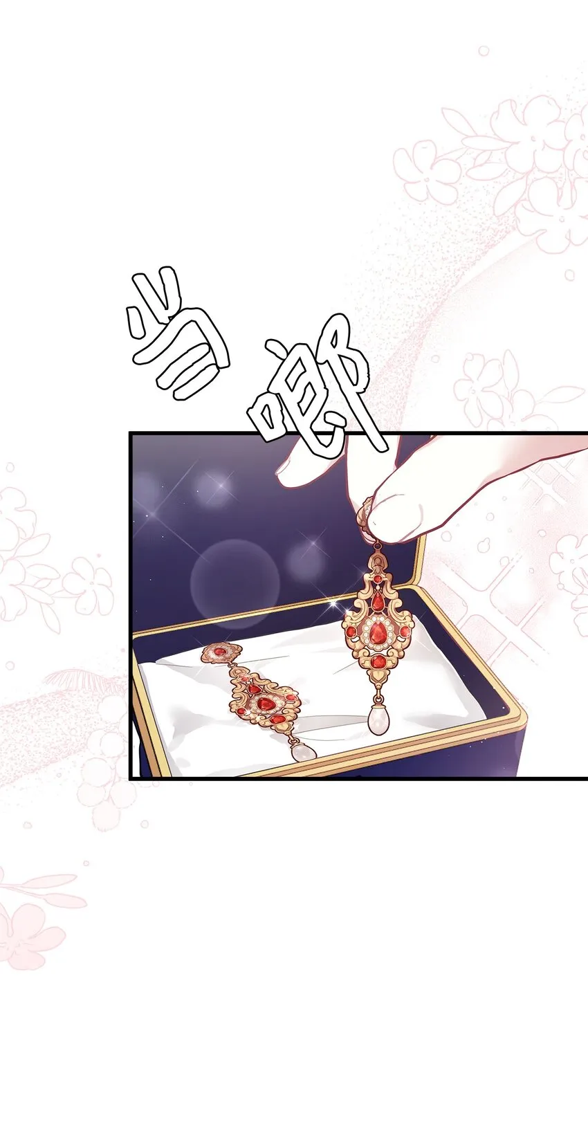 49 王妃的不自信 第63页