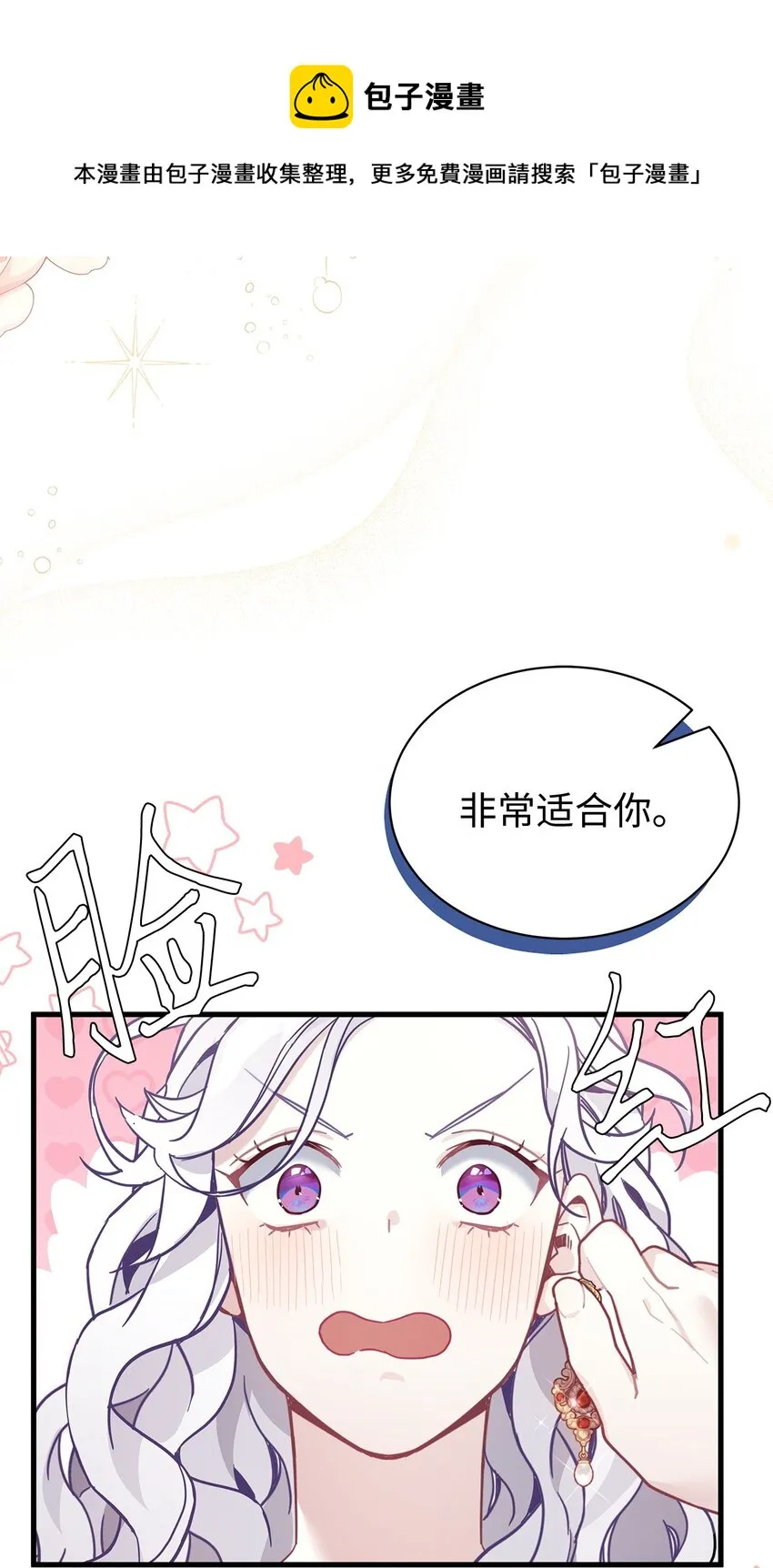 49 王妃的不自信 第65页