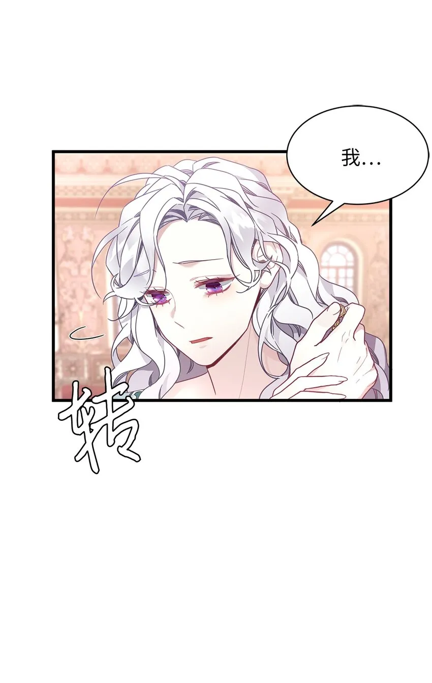 49 王妃的不自信 第72页