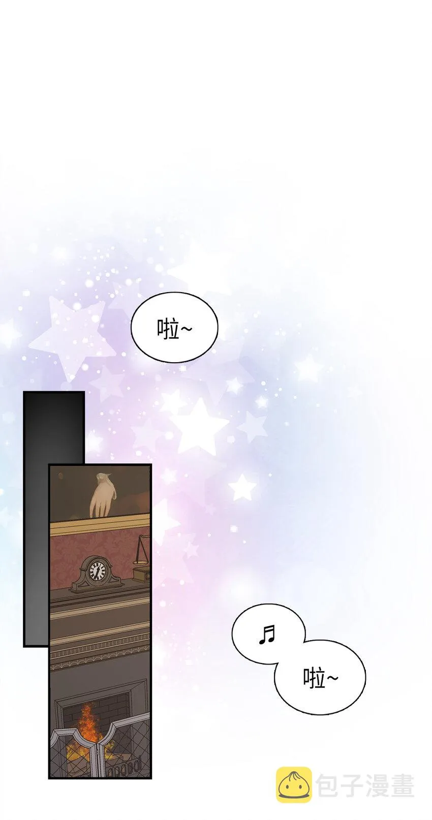 04 公主的喜好 第1页